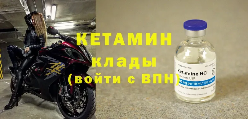 Кетамин ketamine  Гудермес 