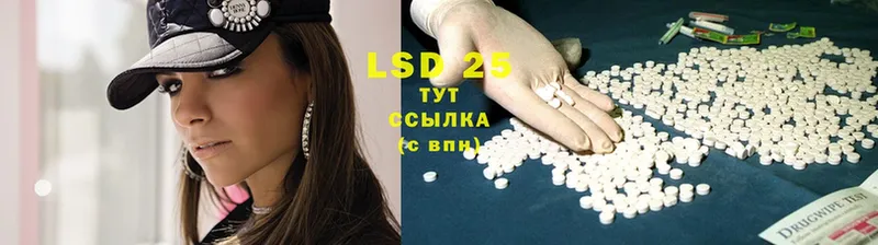 LSD-25 экстази ecstasy  Гудермес 